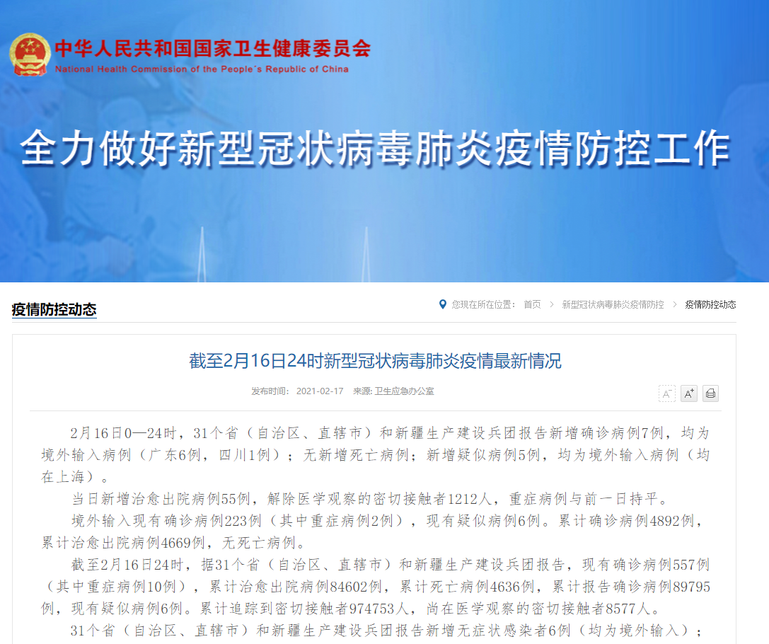 上海疫情新观察，挑战、应对与未来展望