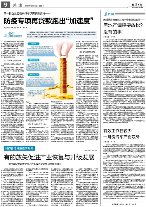 上海与天津，新冠疫情防控的双城记与经验启示