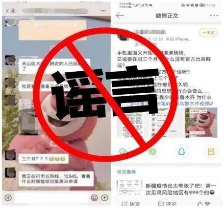 乌鲁木齐上次封城时间及背景回顾，2022年8月10日
