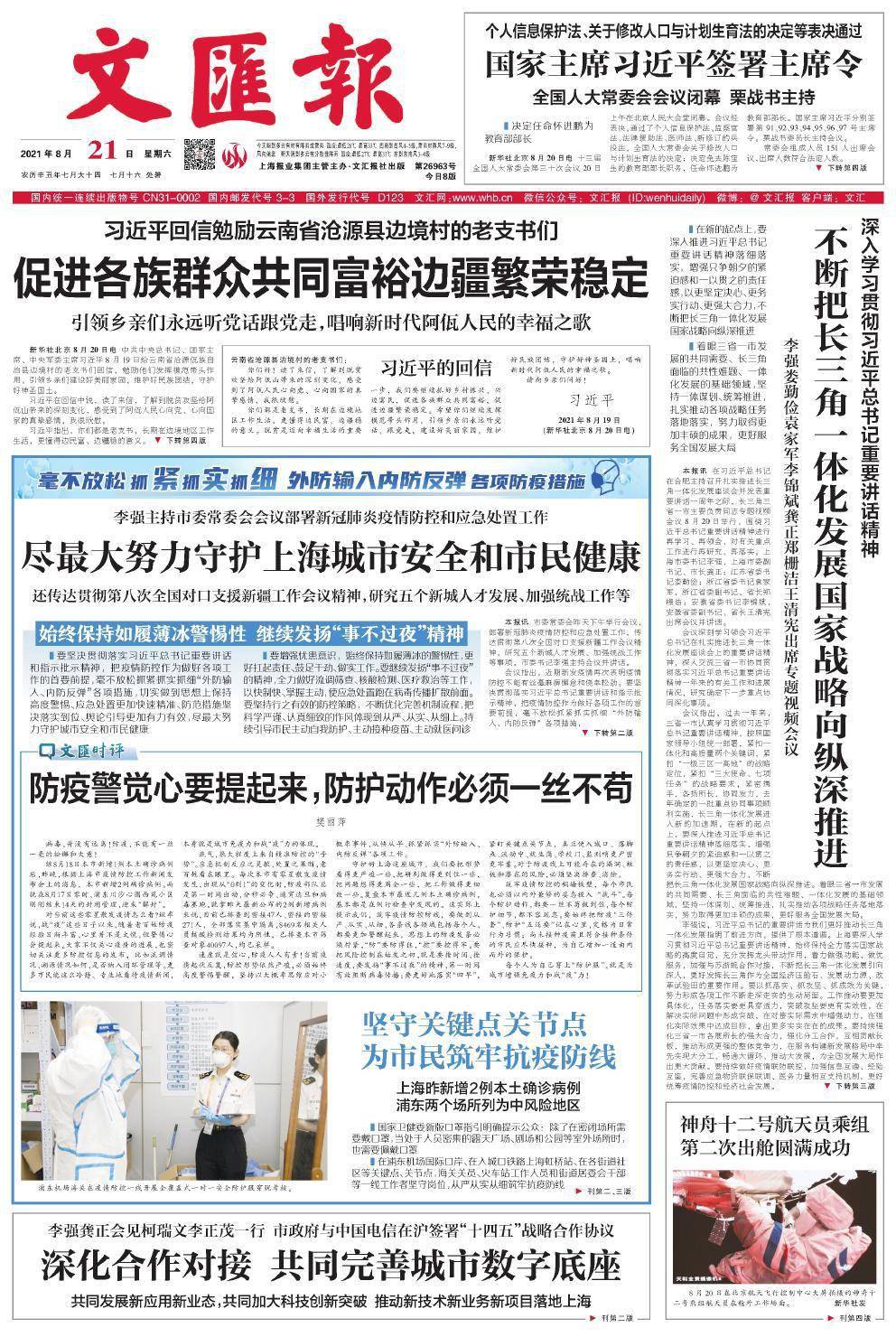沈阳上次新增疫情时间回顾，关键节点与防控经验总结