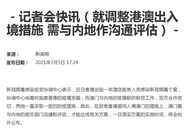 澳门疫情回顾，上次疫情爆发的原因、应对措施与经验教训