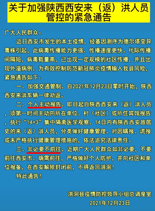 陕西西安最新疫情通知，防控措施升级与市民应对指南