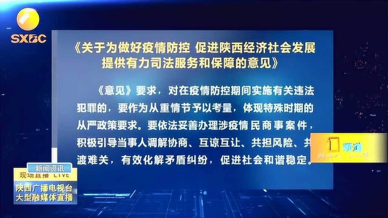 陕西省疫情最新进展，防控措施升级与民众应对指南