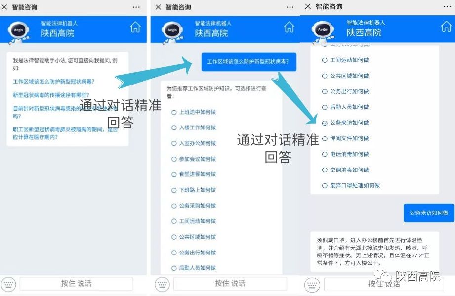 陕西省疫情最新动态实时，防控措施与最新数据解读
