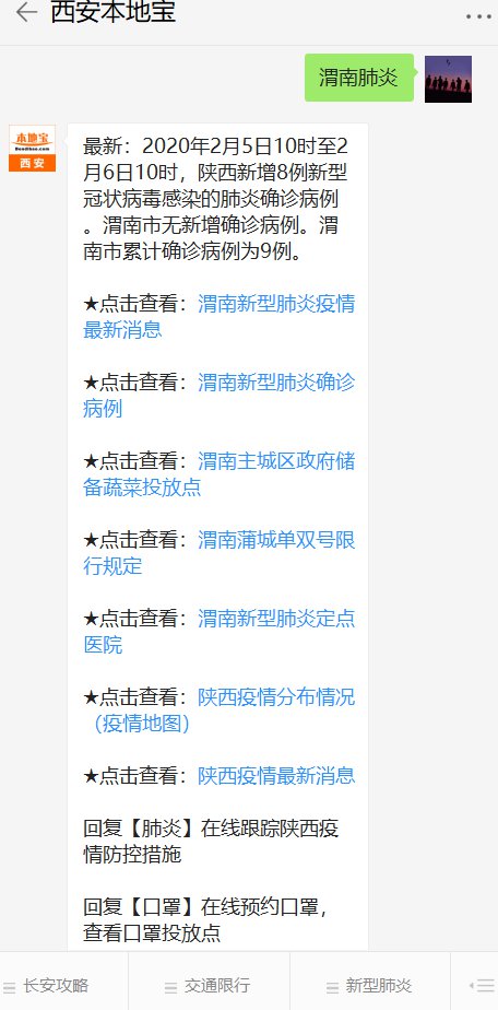 陕西省疫情行程追踪，最新动态与防控措施解析
