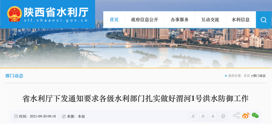 陕西省水利厅闫红阳，水利事业的实干家与创新者