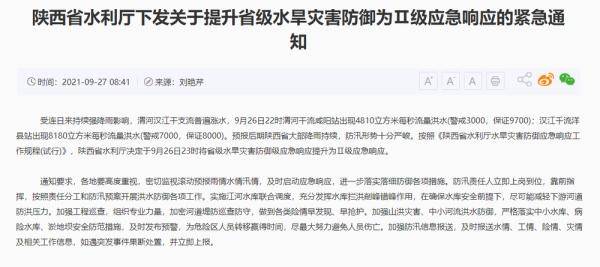 陕西省水利厅文件解读，政策要点与实施影响分析