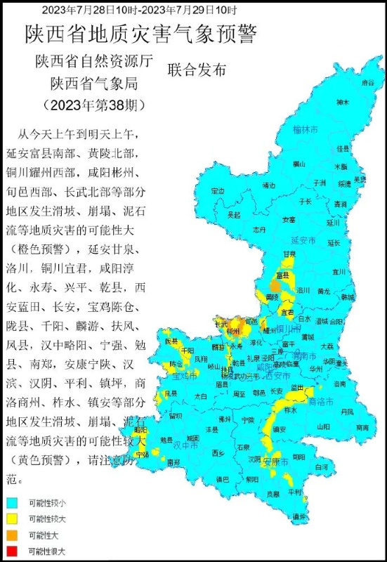 陕西省水利厅发布最新水情公告，防汛抗旱形势分析与应对措施