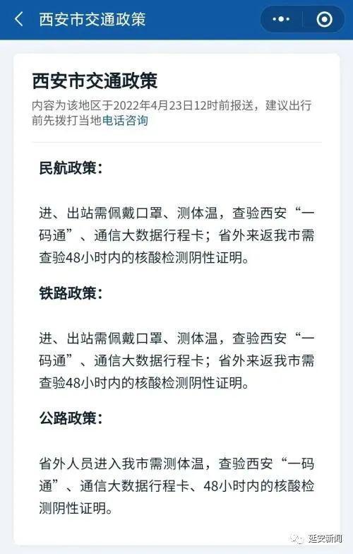 陕西省水利厅办公室电话号码查询及联系方式指南