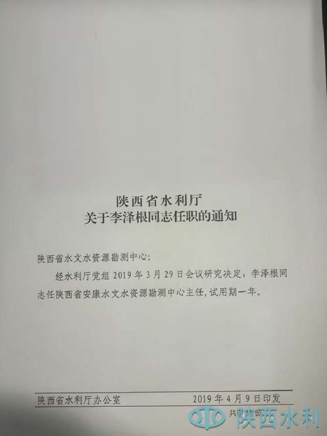 陕西省水利厅办公室电话及联系方式全指南