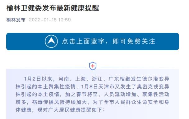 陕西省最新解封时间预测及防疫政策解读