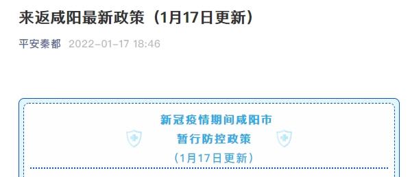 陕西省最新解封时间预测及防疫政策解读