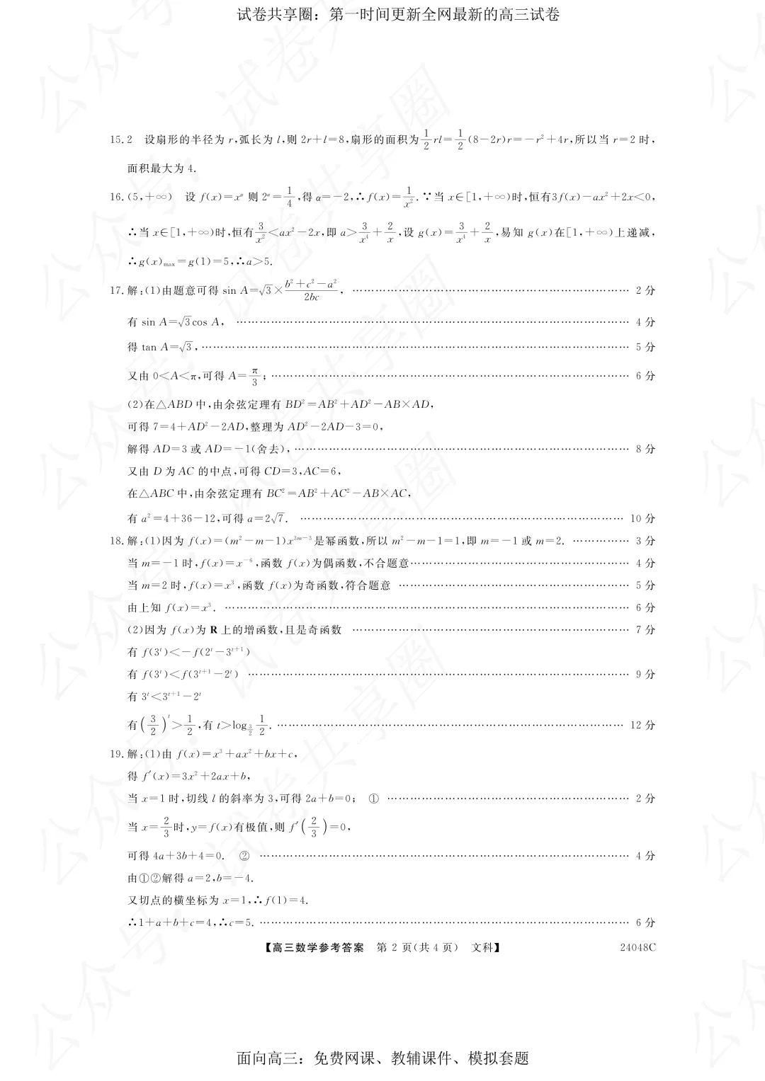 2024年陕西省三类人员延期考试最新通知，报名时间、考试安排及备考攻略