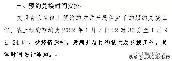 陕西省三类人员延期办事指南，详细流程与注意事项