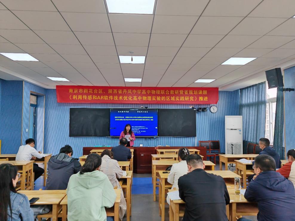 陕西省丹凤中学疫情网课，数字化教育的新实践与挑战