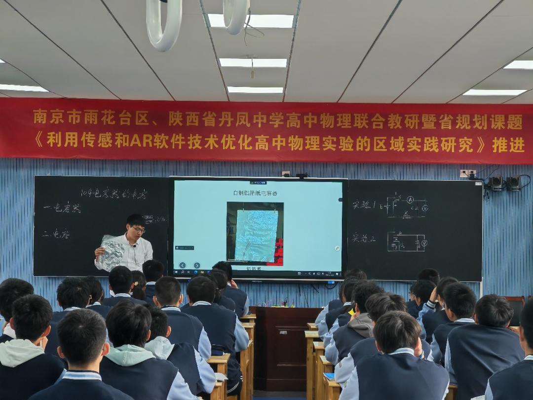 陕西省丹凤中学疫情网课，数字化教育的新实践与挑战