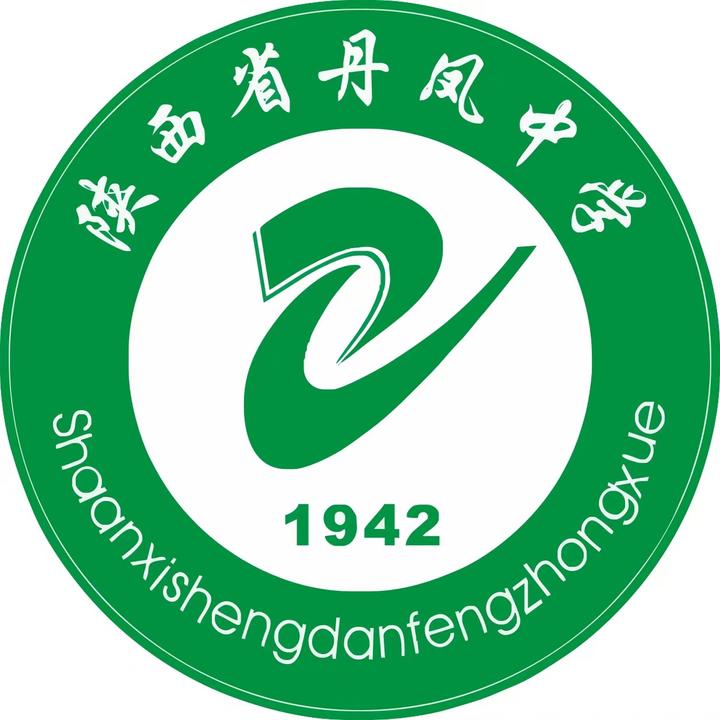 陕西省丹凤中学微信公众号，连接校园与社会的数字桥梁