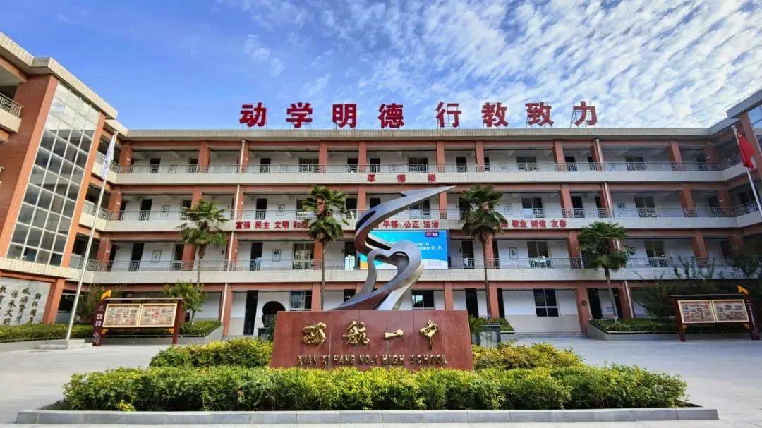 陕西省丹凤中学电话及联系方式全解析（2024最新版）