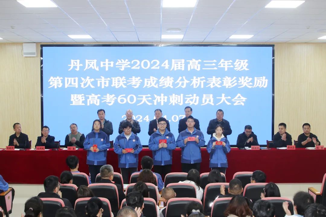 陕西省丹凤中学电话及联系方式全解析（2024最新版）