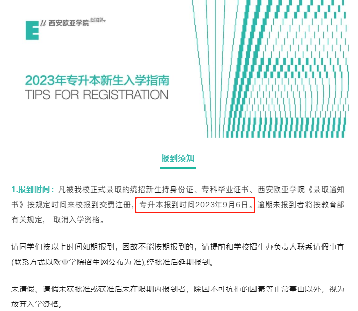 独家2023年陕西省大学生返校全攻略，政策解读、交通指南与防疫须知