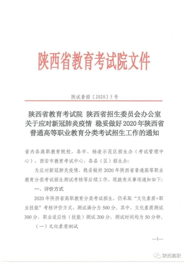 陕西省2020年12月三类人员考试政策解析与备考指南