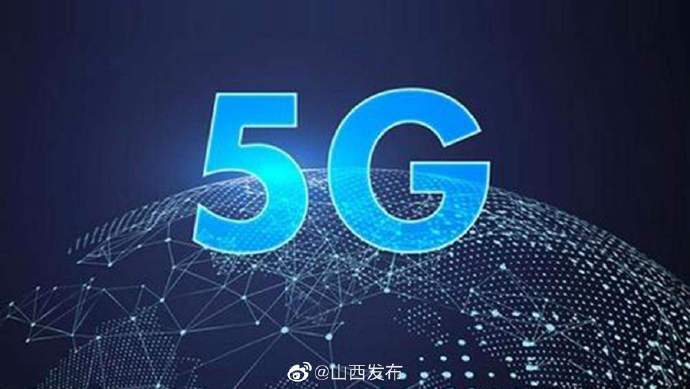 山西移动太原分公司，引领5G时代，助力智慧城市发展
