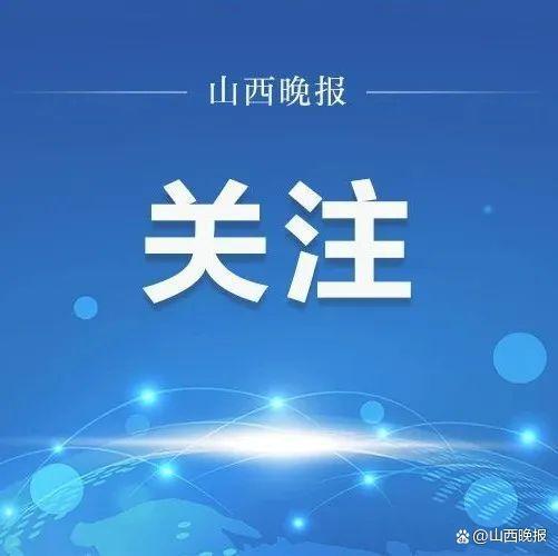 山西太原最新疫情动态及防控政策全面解读（2023年更新）