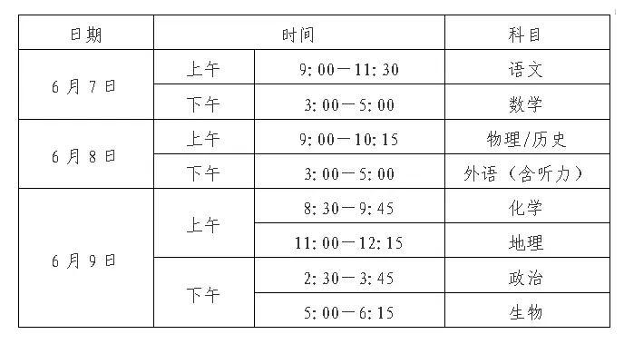 2024年山西太原学校开学时间最新安排及注意事项