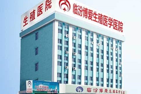 山西太原妇产科最好的医院排名及就医指南