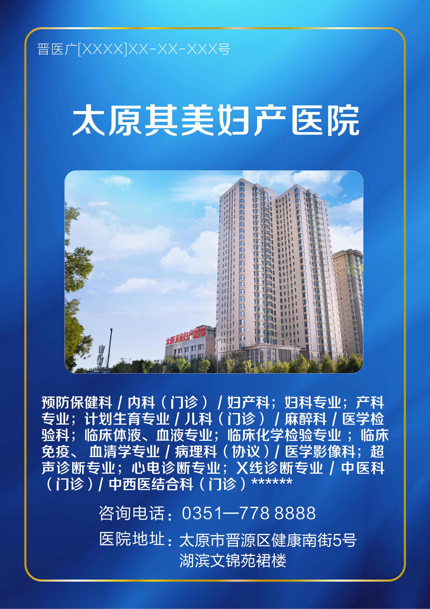 山西太原妇产科医院哪家好？权威推荐与就医指南