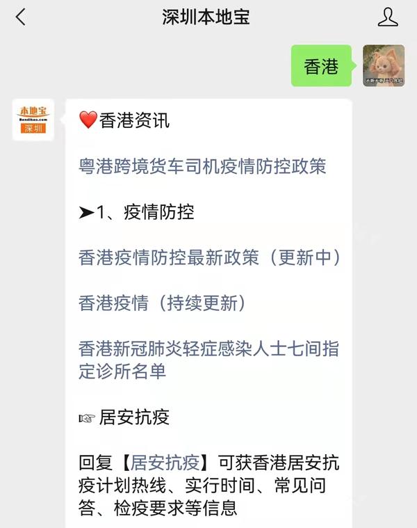 山西省最新疫情政策通知及香港防疫措施对比分析