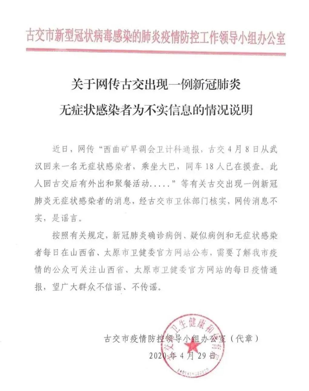 山西省最新疫情政策通知，太原市防控措施全面升级