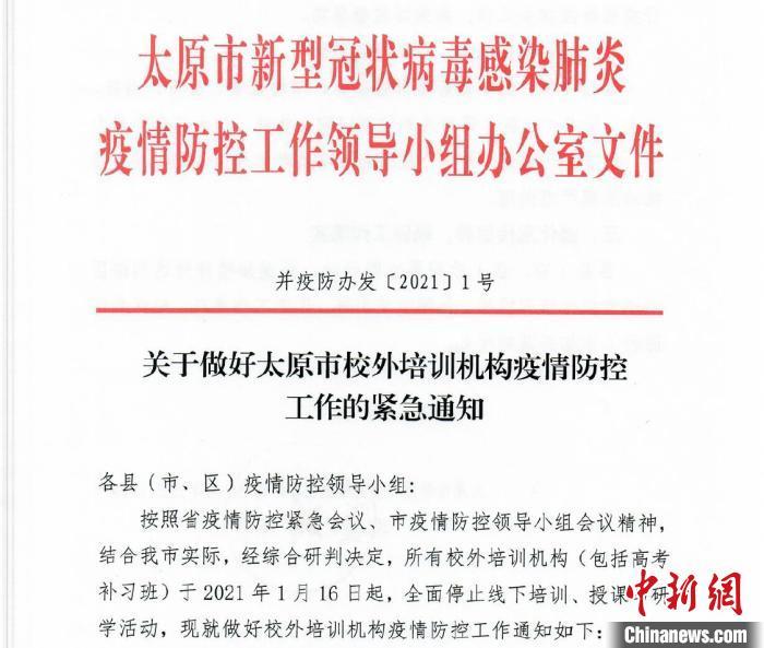 山西省最新疫情政策通知与广州防控措施对比分析