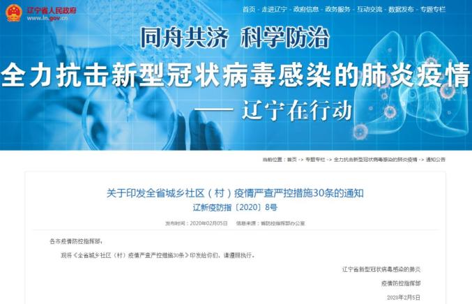 山西省疫情近况，最新防控措施与市民应对指南