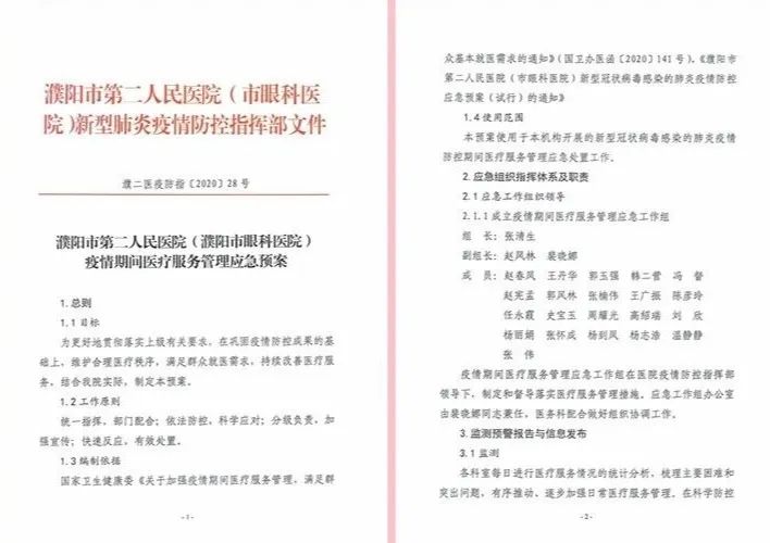山西省疫情管理办法最新调整，全面优化防控措施