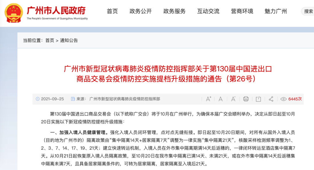 山西省疫情管理新规，香港人员入境政策详解