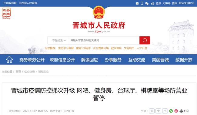 山西省疫情官网发布最新数据，西宁疫情防控措施同步升级