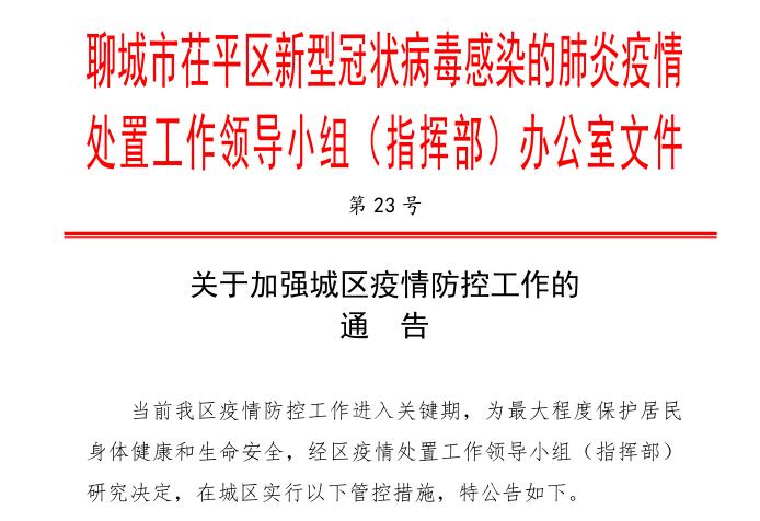 山西省疫情防控指挥部最新公告，全面加强防控措施，保障人民健康安全
