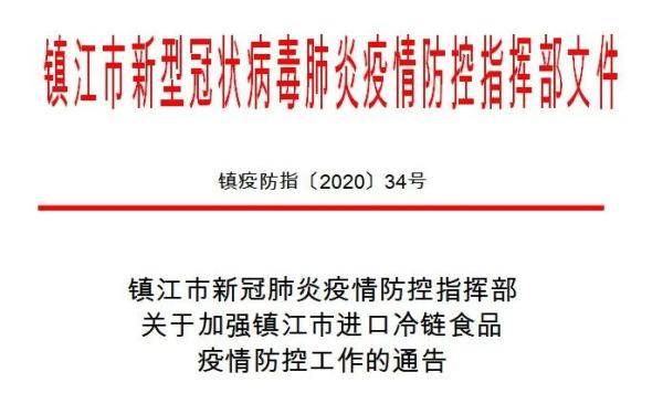 山西省疫情防控指挥部最新公告，全面加强防控措施，保障人民健康安全