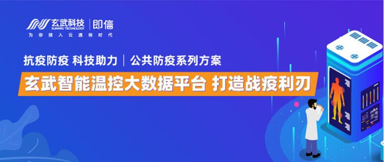 山西省疫情防控一网通，数字化抗疫的山西模式