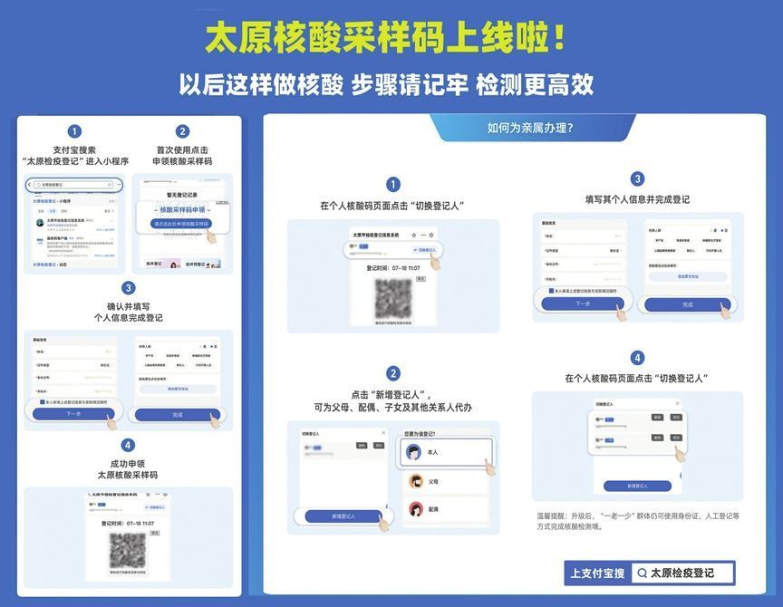 山西省疫情防控平台登录入口，一站式防疫服务指南