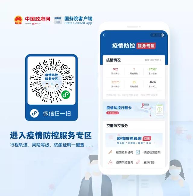 山西省疫情防控平台登录入口，一站式防疫服务指南