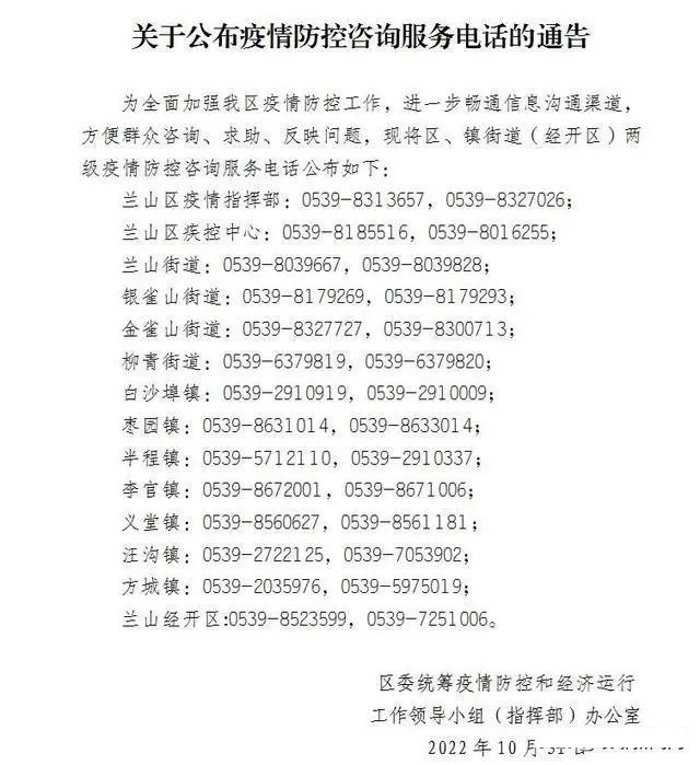 山西省疫情防控电话咨询，权威指南与实用信息