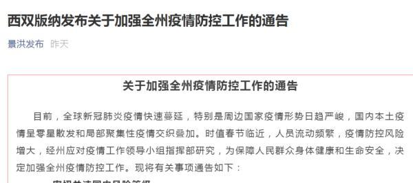 山西省疫情防控办最新通告，成都来晋人员需注意这些防疫措施