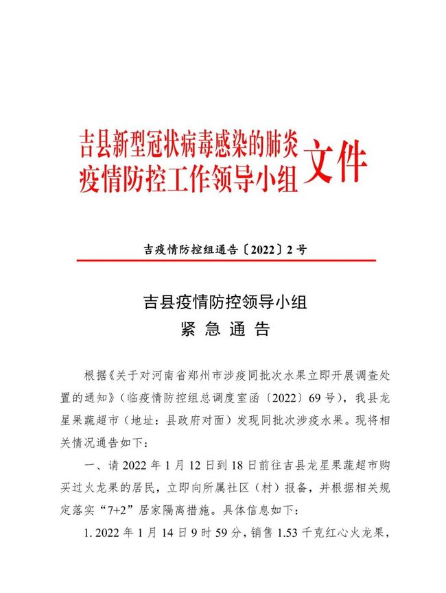 山西省疫情防控办最新通告，成都来晋人员需注意这些防疫措施