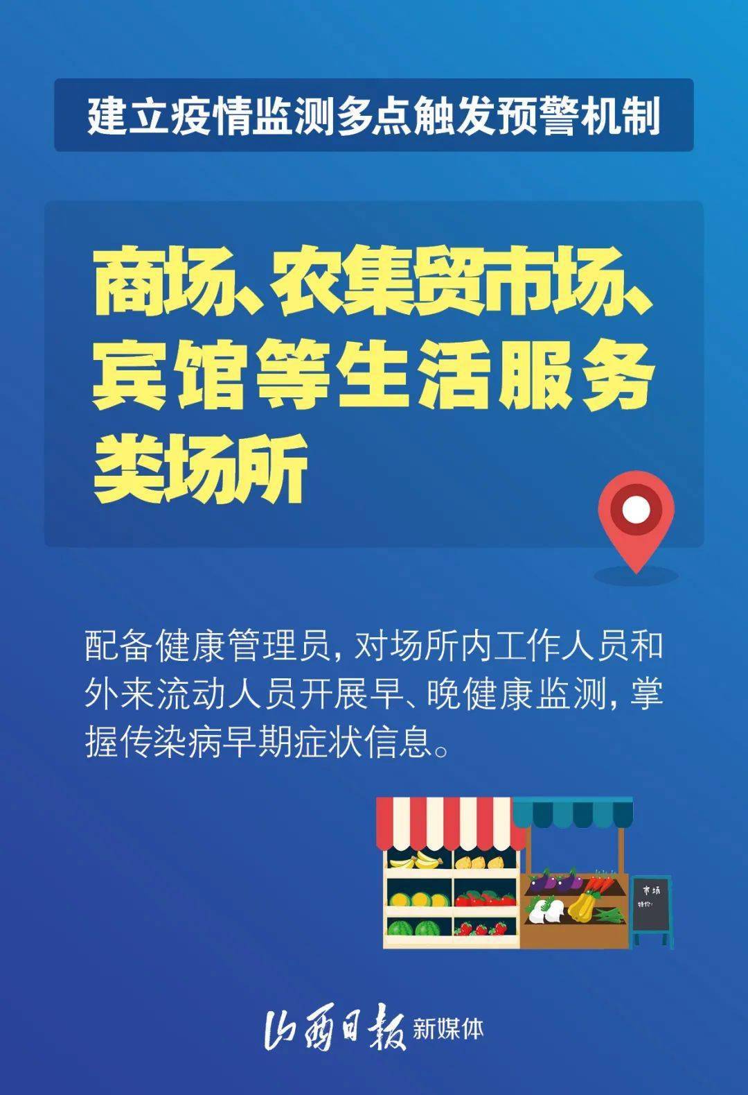 山西省疫情防控办公室联系电话及最新防疫指南（2023年更新）
