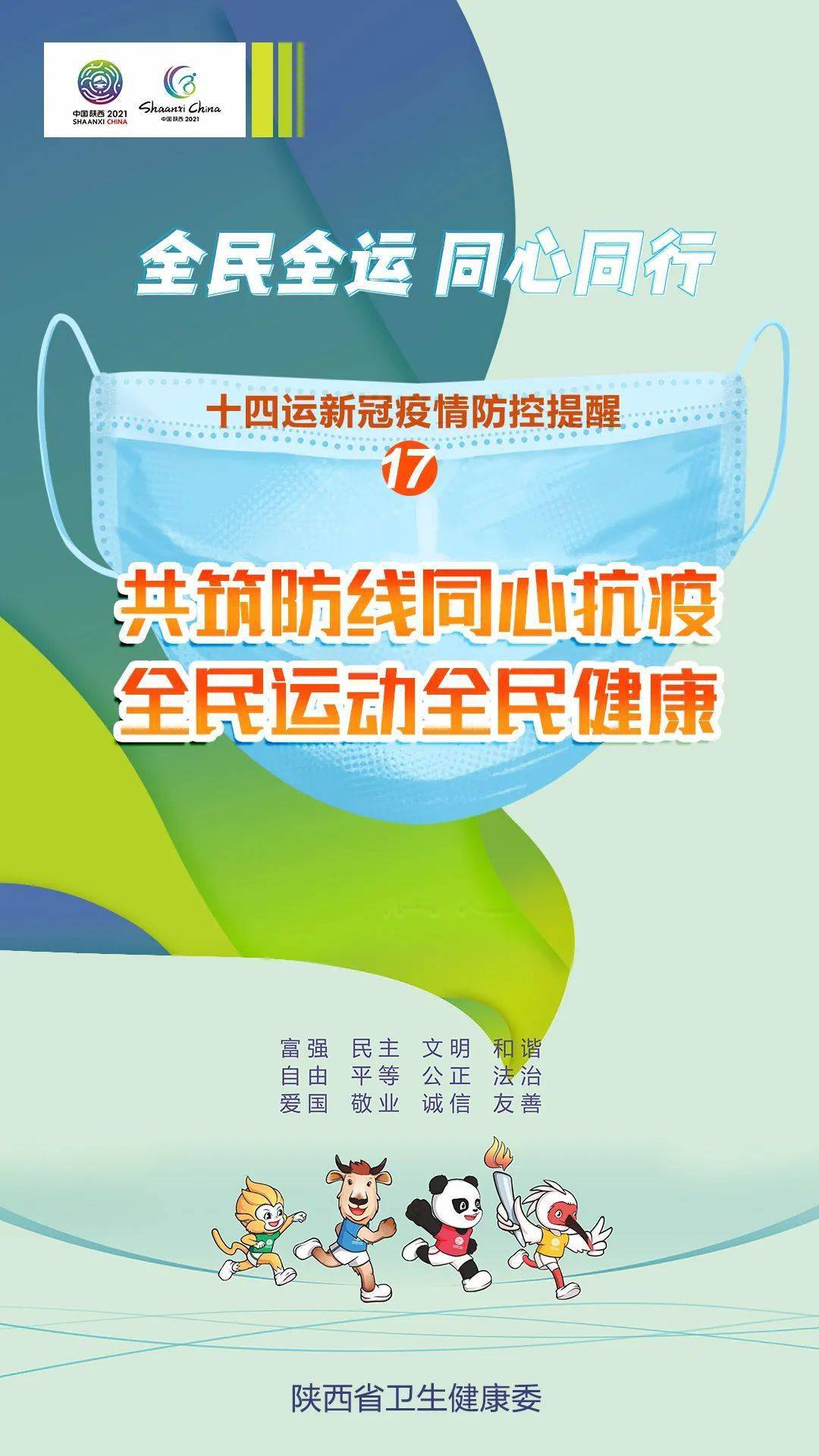 山西省疫情防控，科学施策与全民共筑健康防线