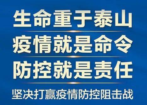 山西省最新疫情防护通知，全面加强防控措施，保障居民健康安全