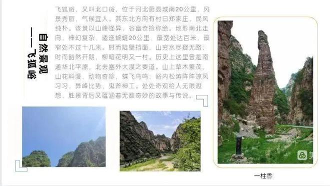 山西省怡情，探寻三晋大地的文化底蕴与自然之美