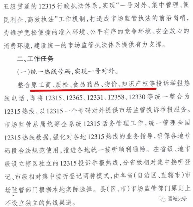 山西省医院举报电话全指南，如何有效投诉医疗问题